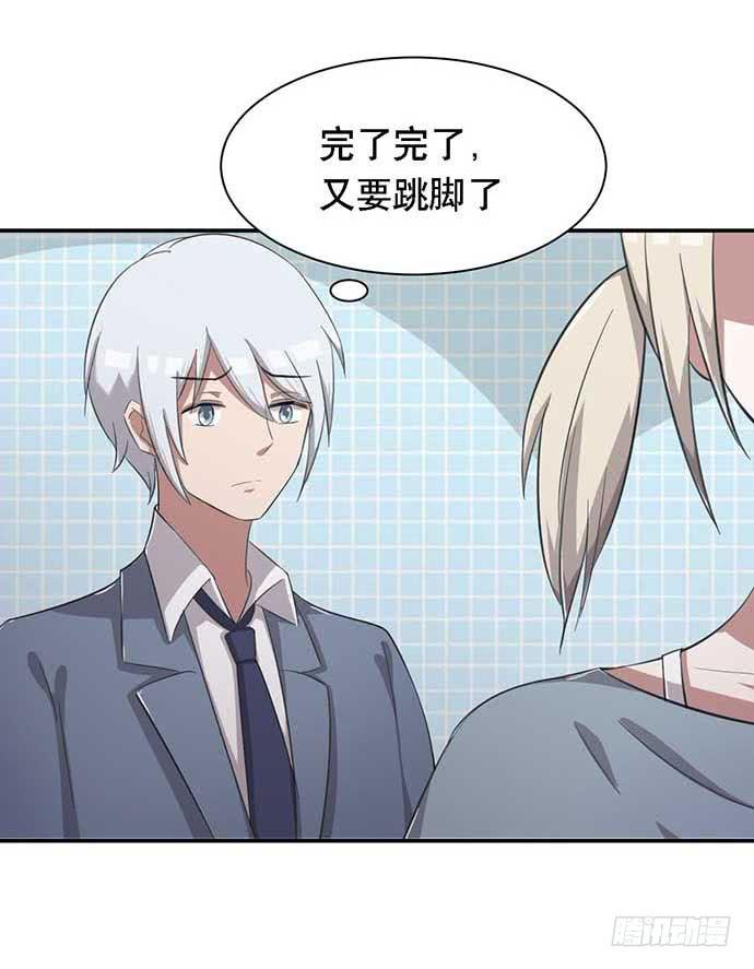 《天裁明星计划》第35话 第9页