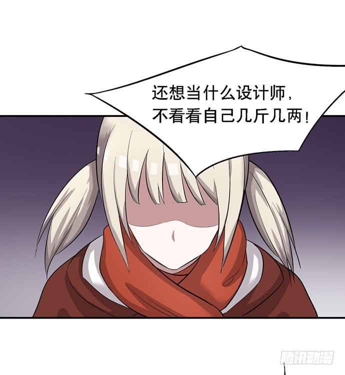 《天裁明星计划》圣诞番外 第12页