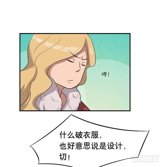 《天裁明星计划》圣诞番外 第15页