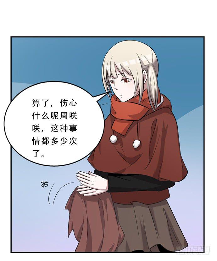 《天裁明星计划》圣诞番外 第21页