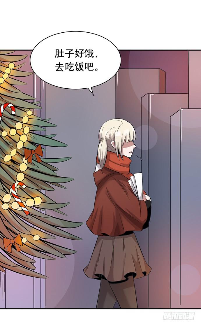 《天裁明星计划》圣诞番外 第22页