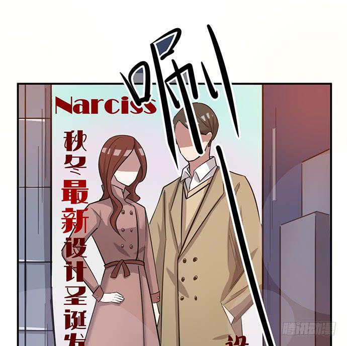 《天裁明星计划》圣诞番外 第24页
