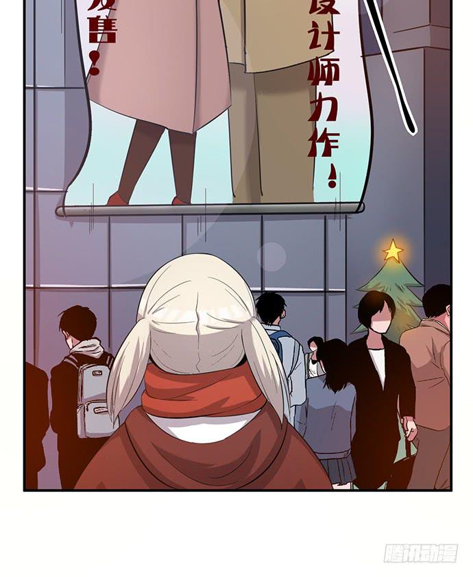 《天裁明星计划》圣诞番外 第25页