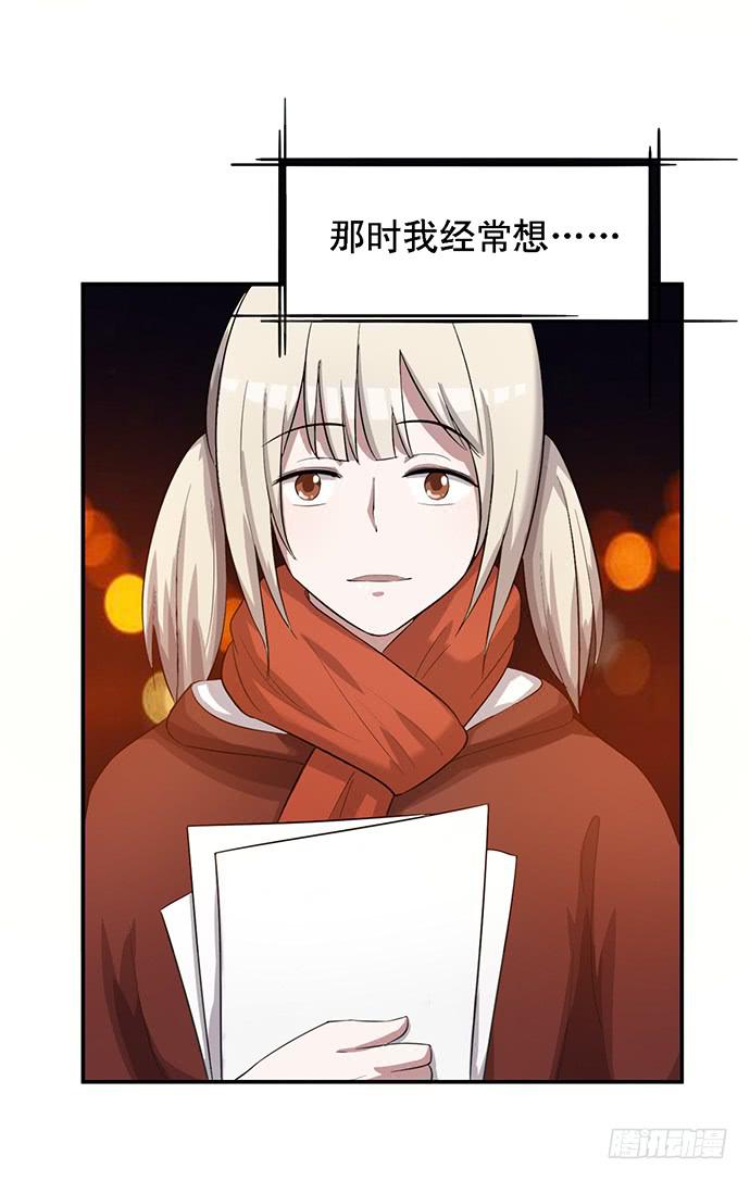《天裁明星计划》圣诞番外 第26页