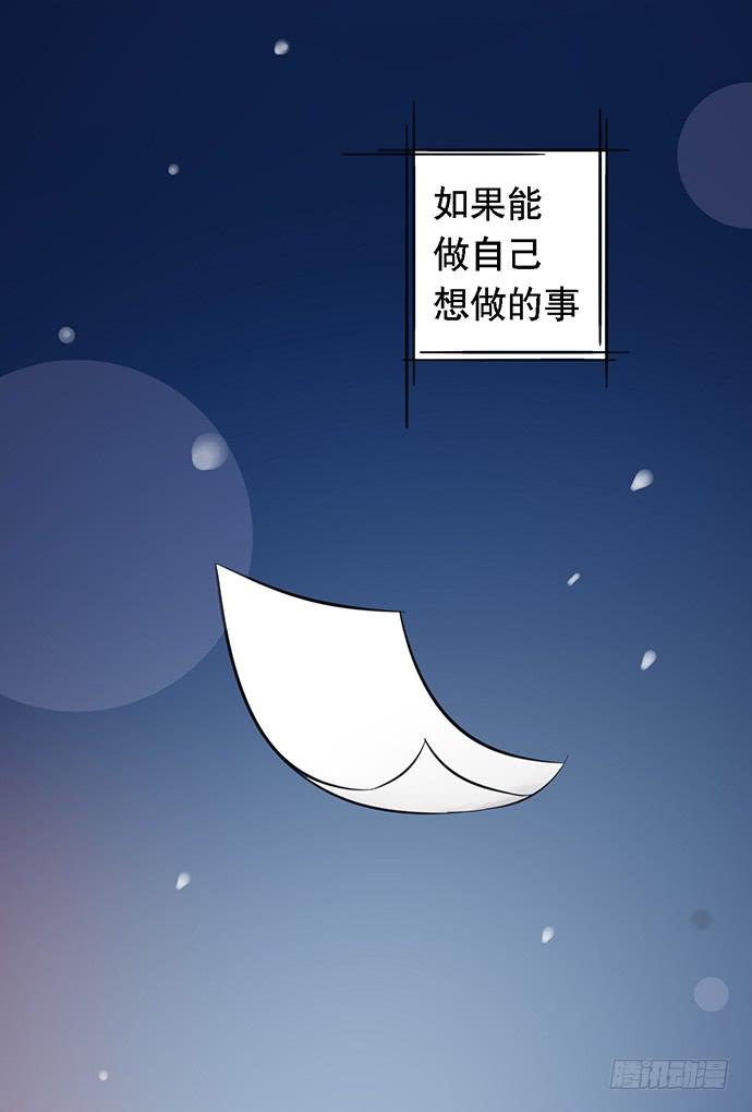 《天裁明星计划》圣诞番外 第28页