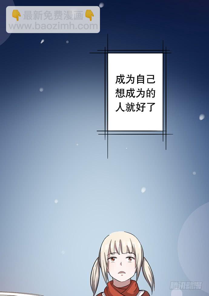 《天裁明星计划》圣诞番外 第32页