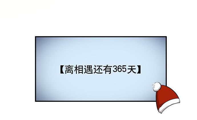《天裁明星计划》圣诞番外 第34页