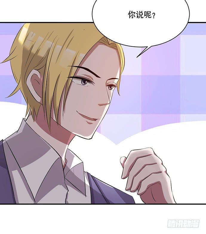 《天裁明星计划》第40话 第12页