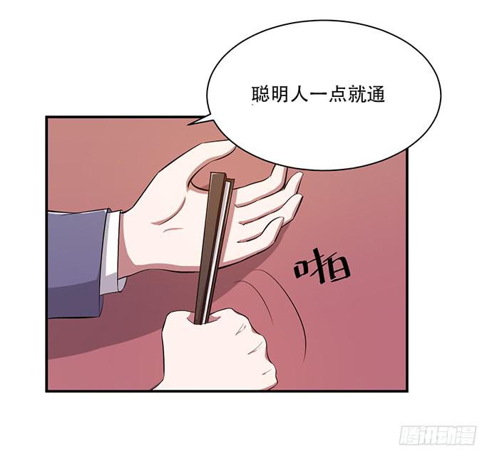 《天裁明星计划》第40话 第14页