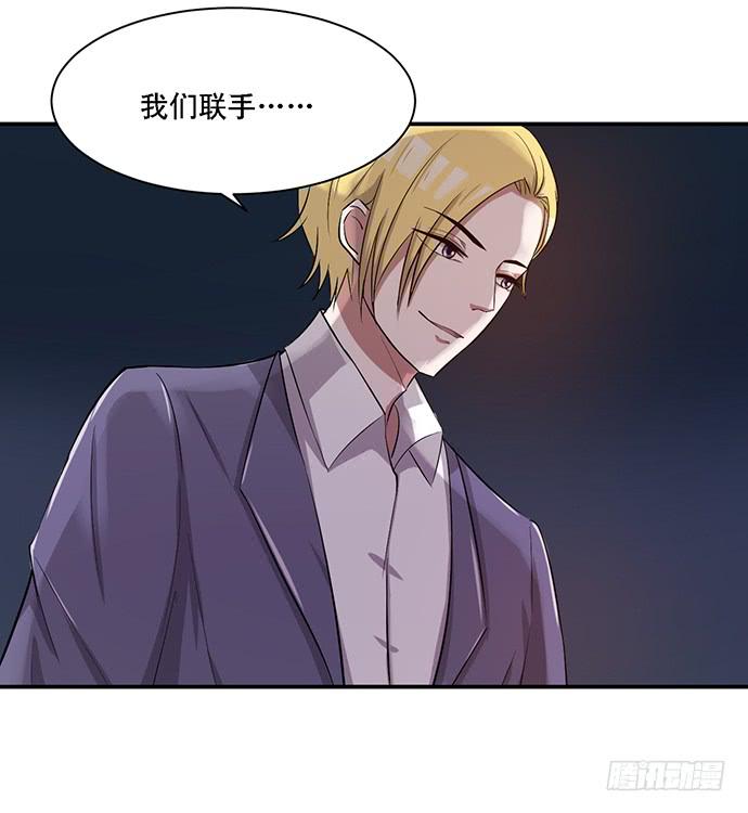 《天裁明星计划》第40话 第15页