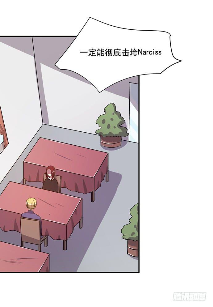 《天裁明星计划》第40话 第16页
