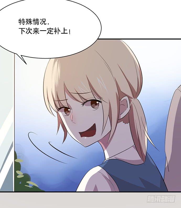 《天裁明星计划》第40话 第20页