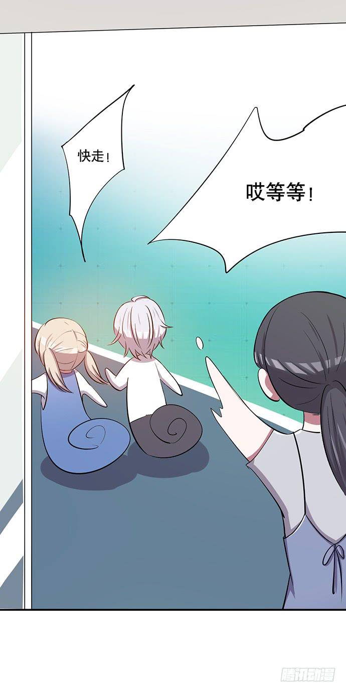 《天裁明星计划》第40话 第21页