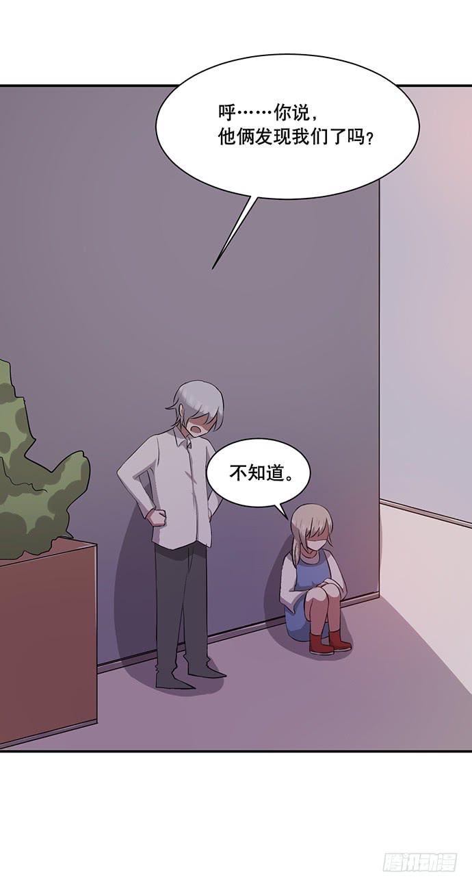 《天裁明星计划》第40话 第23页