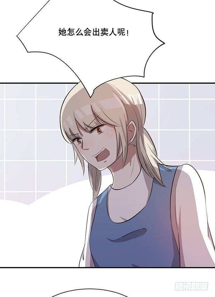 《天裁明星计划》第40话 第27页