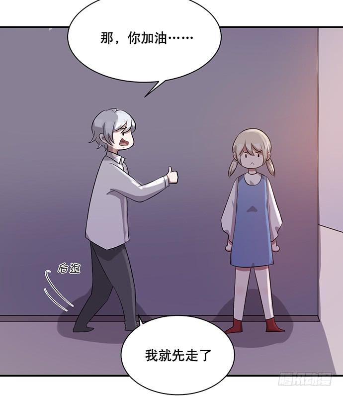 《天裁明星计划》第40话 第30页