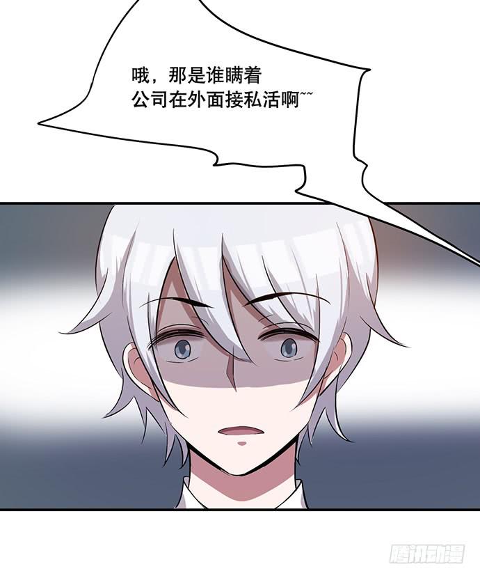 《天裁明星计划》第40话 第37页