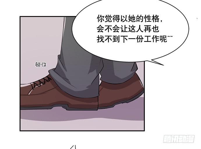 《天裁明星计划》第40话 第39页