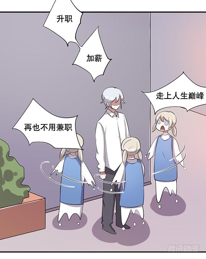 《天裁明星计划》第40话 第42页