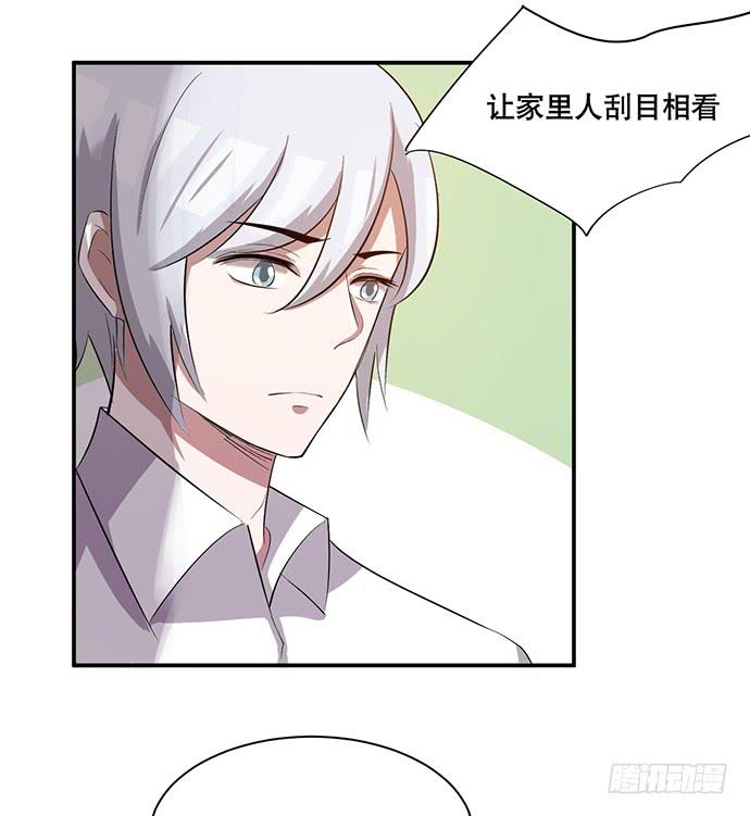 《天裁明星计划》第40话 第43页