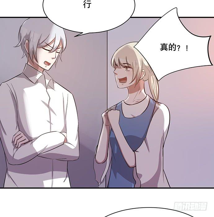 《天裁明星计划》第40话 第44页