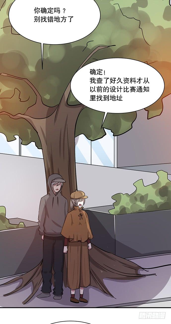 《天裁明星计划》第40话 第48页