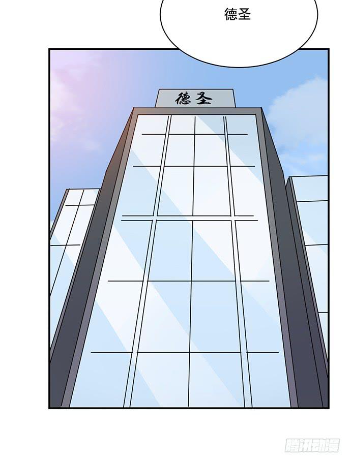 《天裁明星计划》第40话 第50页