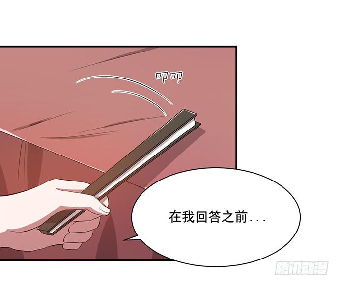《天裁明星计划》第40话 第5页