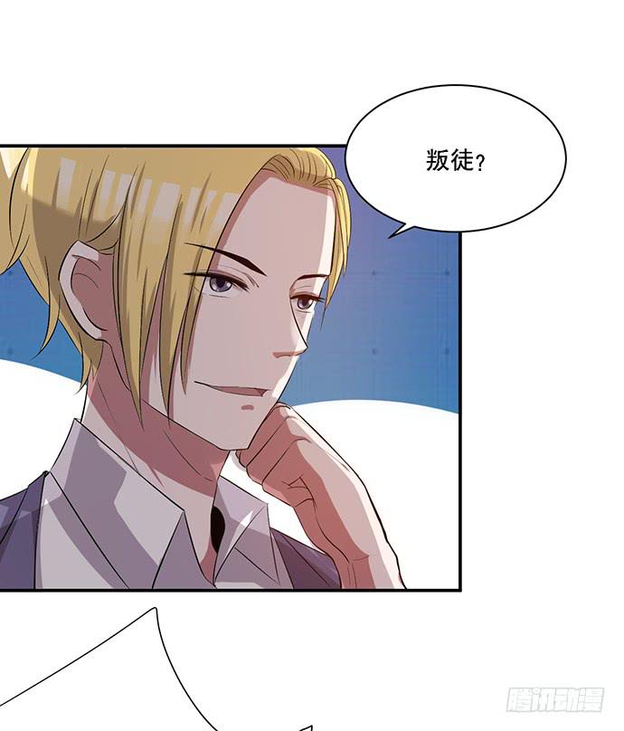 《天裁明星计划》第40话 第7页