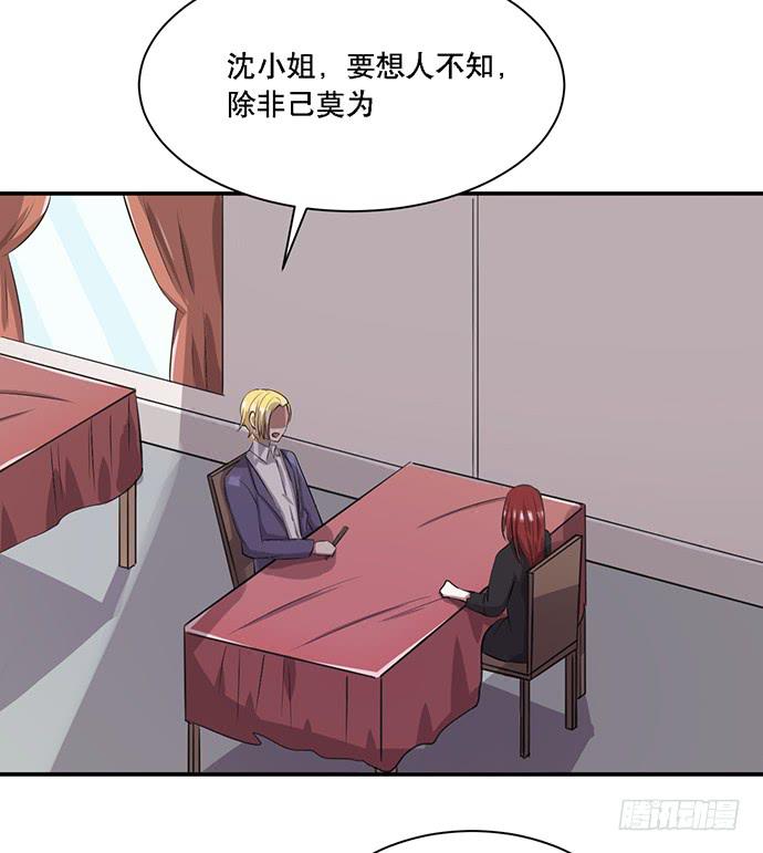 《天裁明星计划》第40话 第9页
