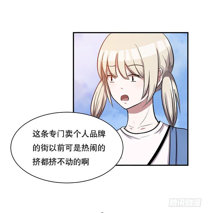 《天裁明星计划》第37话 第17页