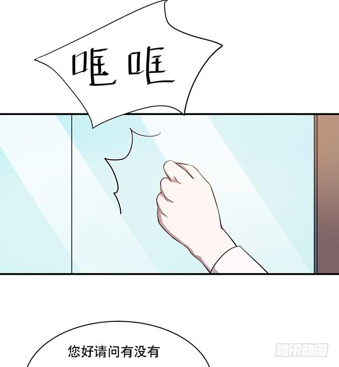 《天裁明星计划》第37话 第18页