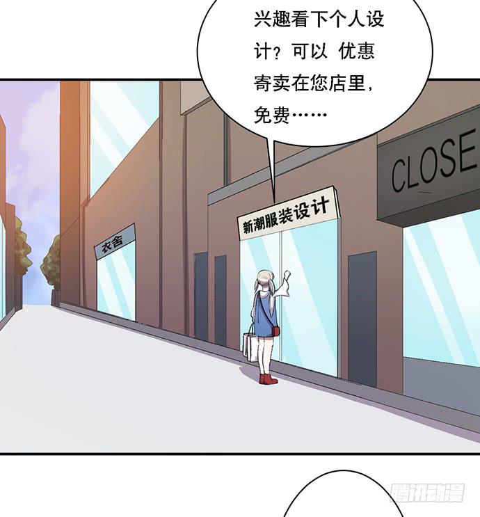 《天裁明星计划》第37话 第20页