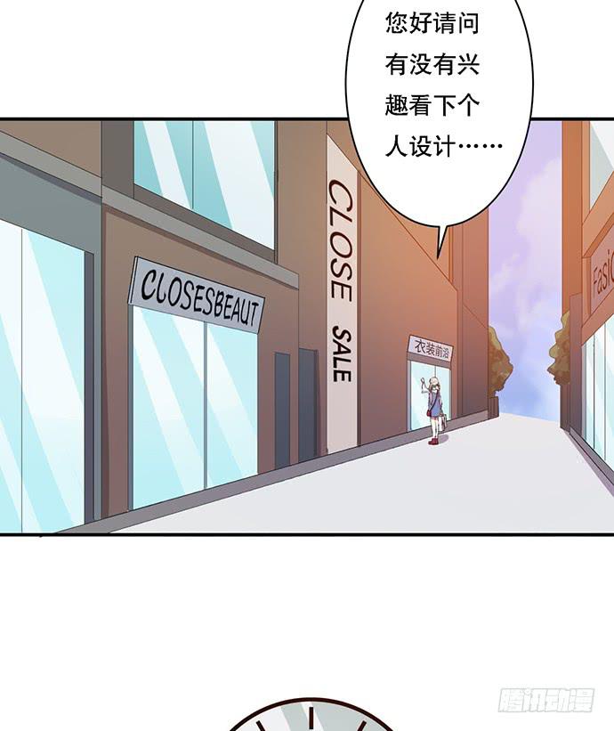 《天裁明星计划》第37话 第21页