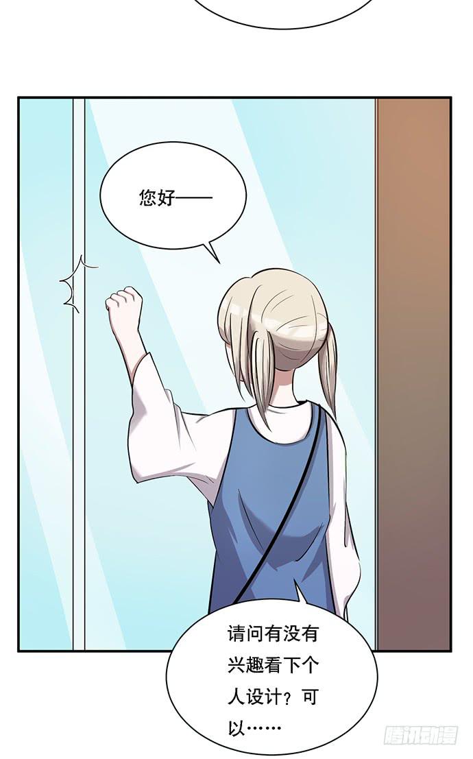 《天裁明星计划》第37话 第25页