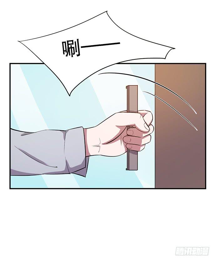 《天裁明星计划》第37话 第26页