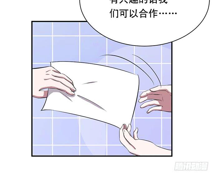《天裁明星计划》第37话 第30页