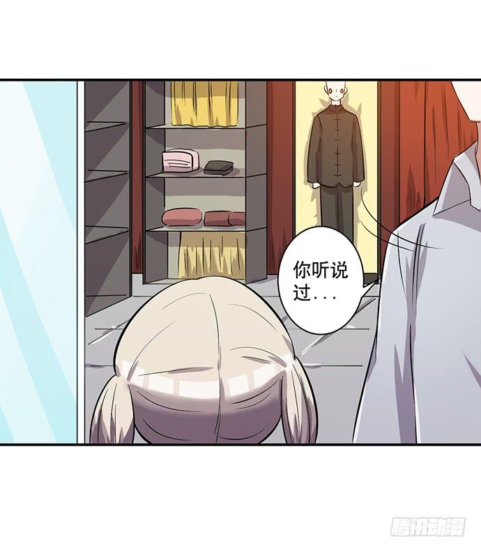 《天裁明星计划》第37话 第35页