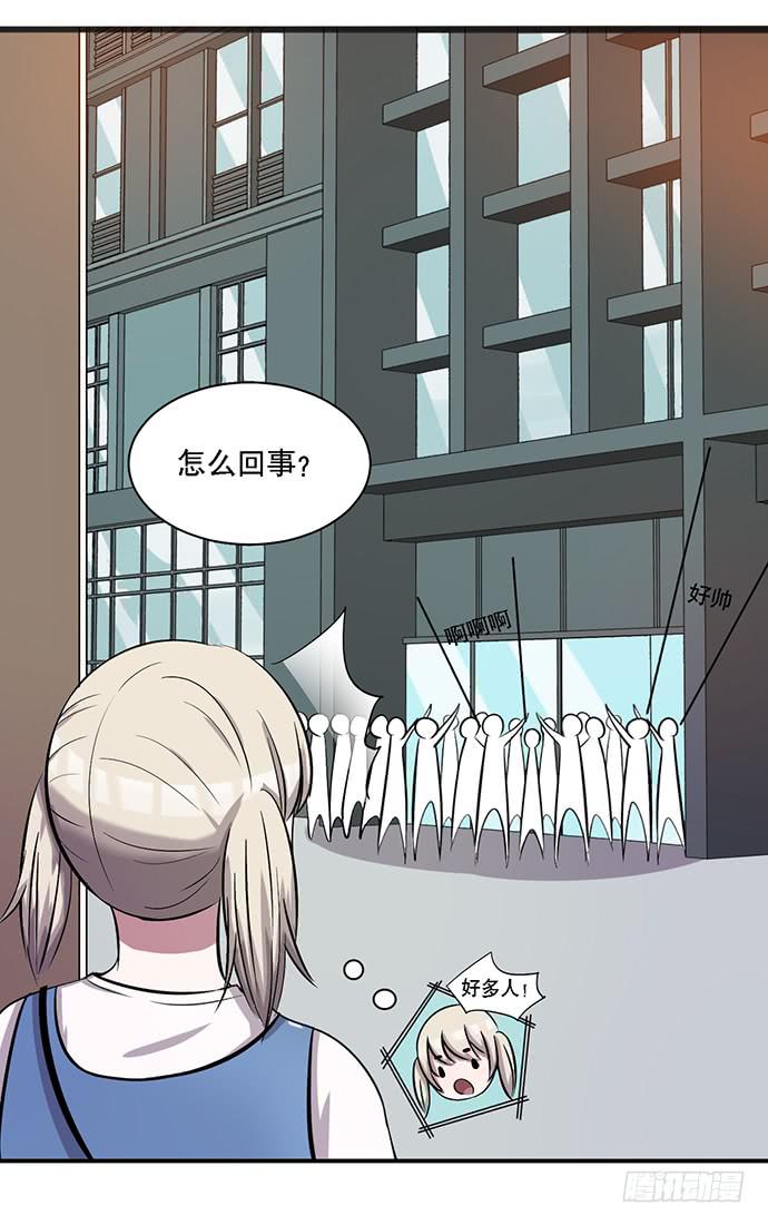 《天裁明星计划》第37话 第43页