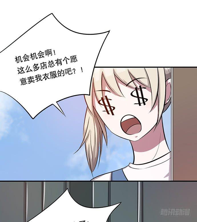 《天裁明星计划》第37话 第44页