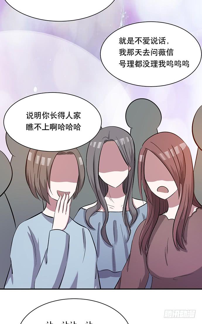 《天裁明星计划》第37话 第46页