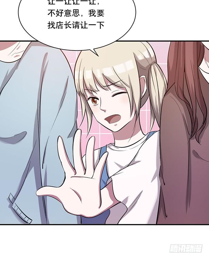 《天裁明星计划》第37话 第47页