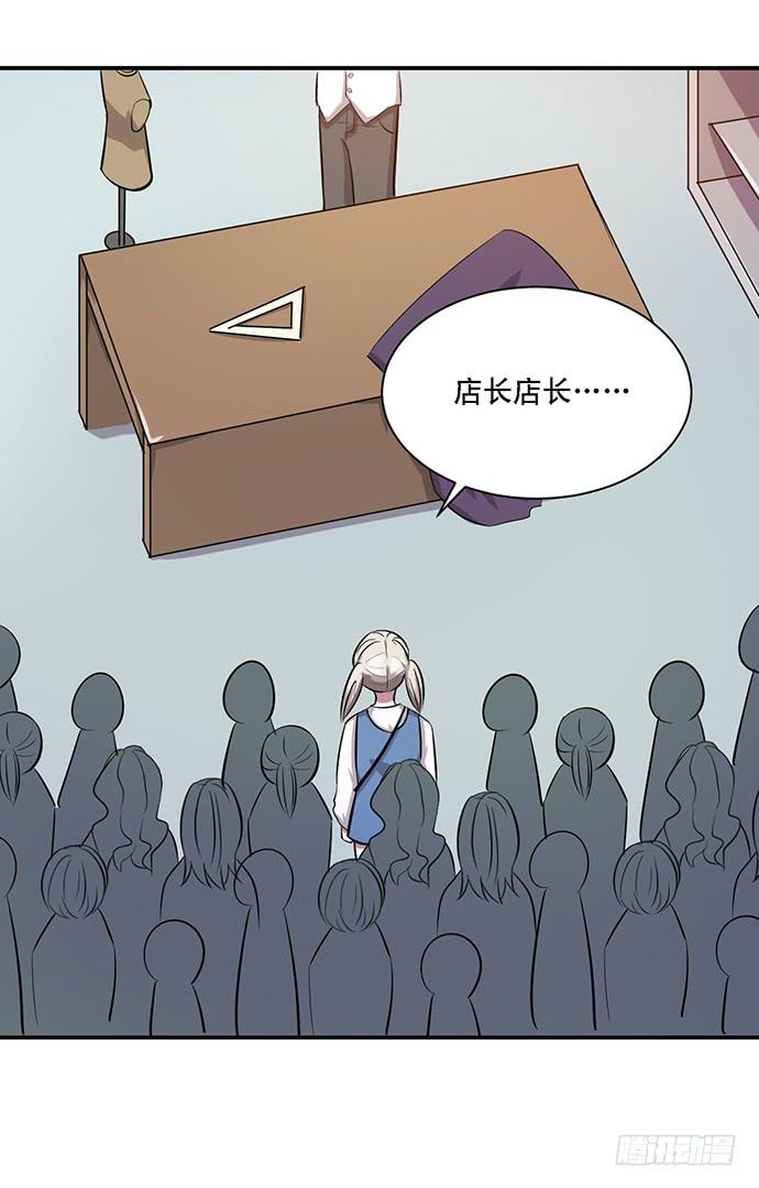 《天裁明星计划》第37话 第48页