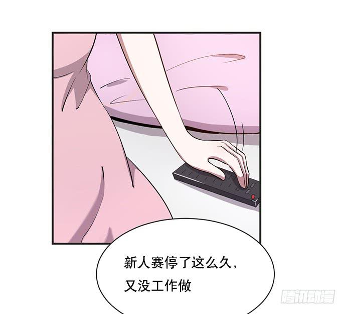 《天裁明星计划》第37话 第4页