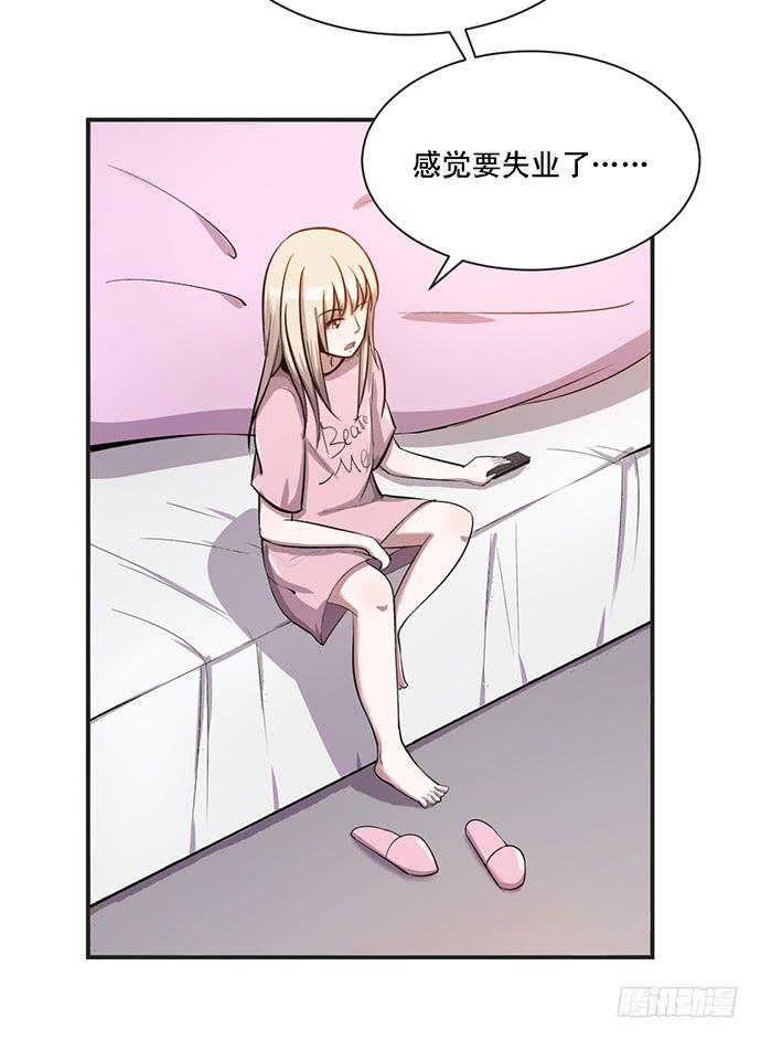 《天裁明星计划》第37话 第5页