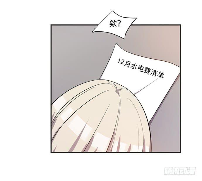 《天裁明星计划》第37话 第7页