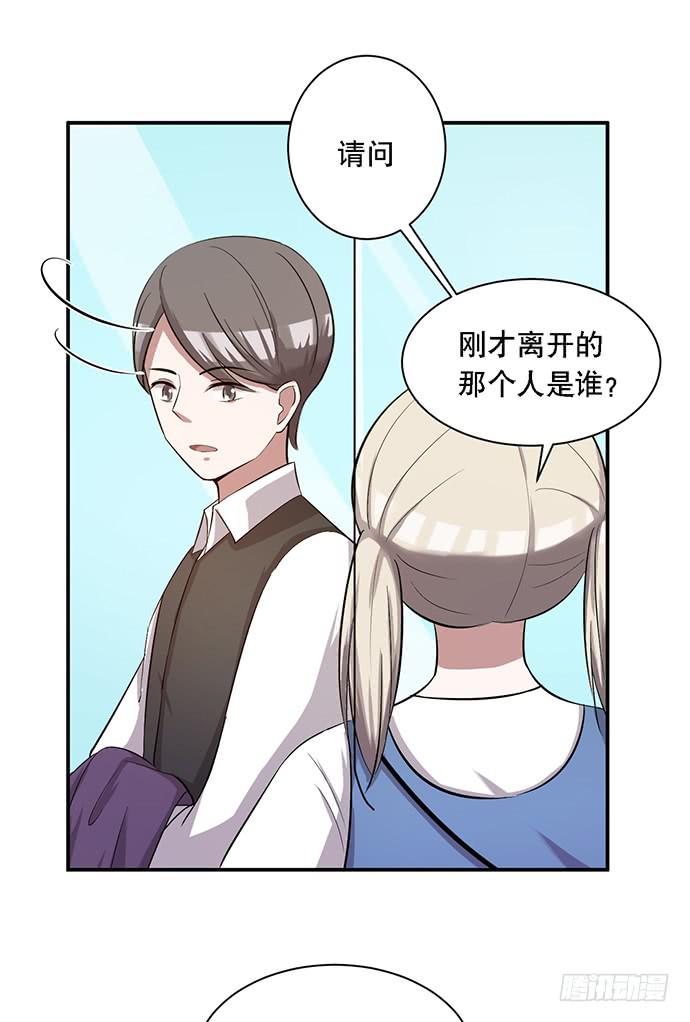 《天裁明星计划》第38话 第10页