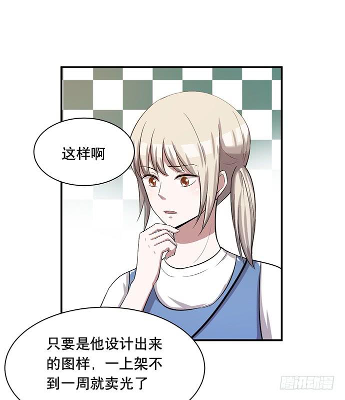 《天裁明星计划》第38话 第12页