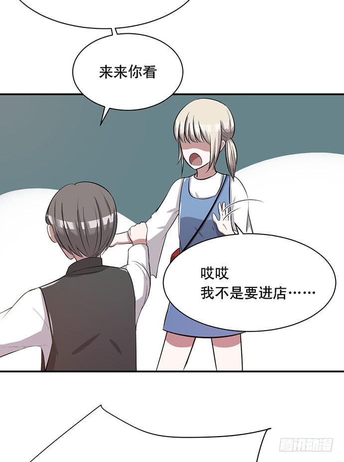 《天裁明星计划》第38话 第13页