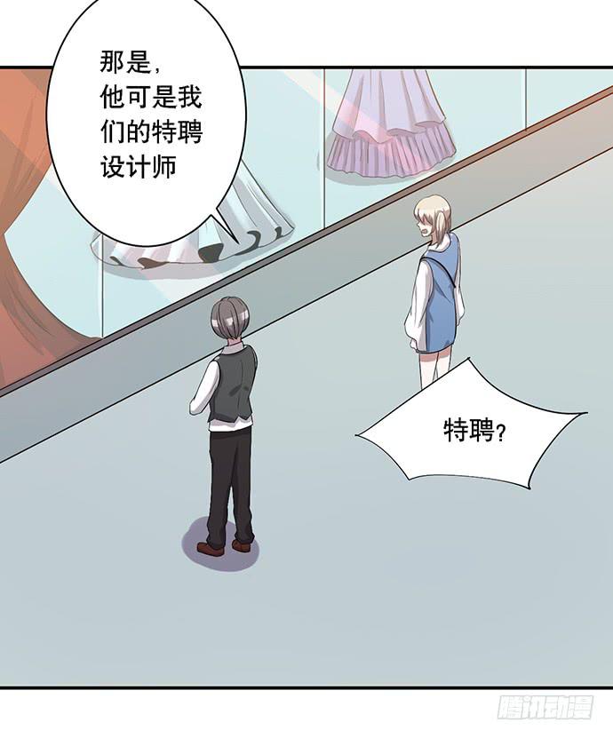 《天裁明星计划》第38话 第16页